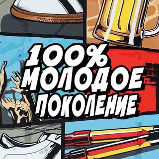 Логотип @younq_14 - Молодое Поколение. 🗺🔰
