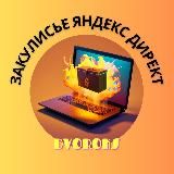 FoxDirect | элитный трафик