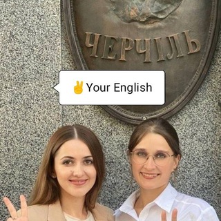 Логотип @your_english_your_victory - ✌ Your English