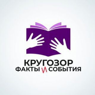 Логотип @your_interest23 - Кругозор | krugozor | Интересные факты 👨‍🎓