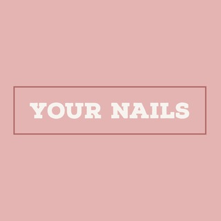 Логотип @your_nails_u - YOUR NAILS