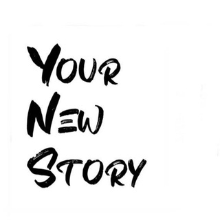 Логотип @your_new_story - Your_New_Story
