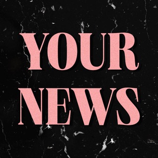 Логотип @your_news0 - YOUR NEWS 🩶