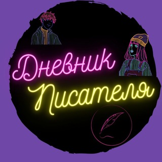 Логотип @your_note - Дневник писателя