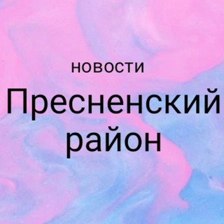 Логотип @your_presnenskiy_life - Пресненский район Мск