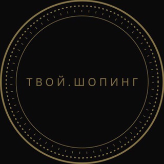 Логотип @your_shop_originall - Твой шопинг в США и Европе