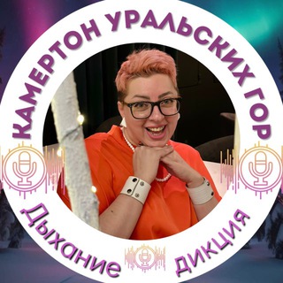 Логотип @your_tuningfork - Екатерина Довганич / Речь / Голос / Проявленность / Екатерина Довганич / Воркута