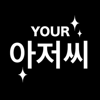 Логотип @yourajeossi - YOUR AJEOSSI