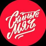 Логотип @yourball1 - @YOURBALL2 - скиньте мяч