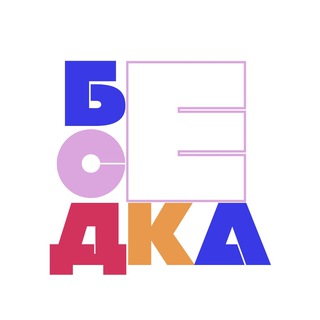 Логотип @yourbesedka - Беседка