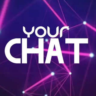Логотип @yourchatnew - 𐌕В꤀Й Կꤌተ - ӄꤌተꤌ𐌻꤀꤅🗓