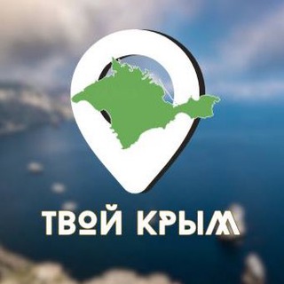 Логотип @yourcrimea111 - ТВОЙ КРЫМ