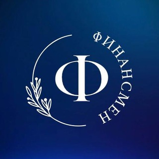 Логотип @yourfinancier - Финансмен // Бизнес, Экономика, Финансы