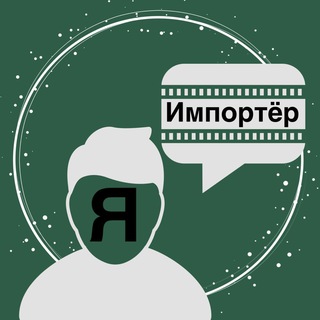 Логотип @yourimport - ЯИмпортёр