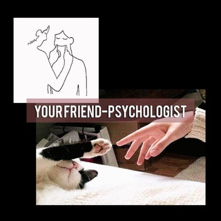 Логотип @yourmenthalhealth - Друг-Психолог 🧠