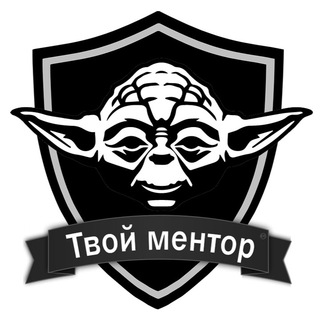 Логотип @yourmentori - 🌎Твой ментор🌏