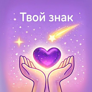 Логотип @yournotif - твой знак