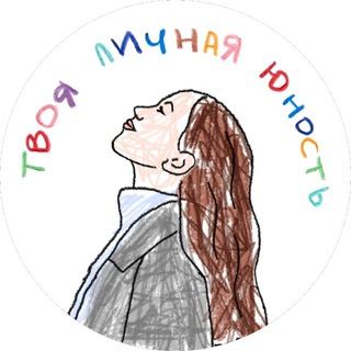 Логотип @yourpersonalyouth - твоя личная юность