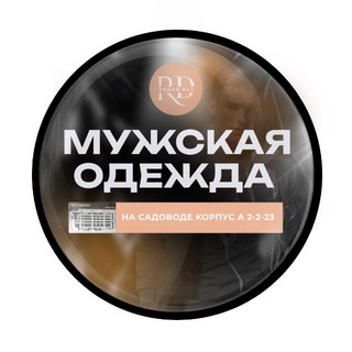 Логотип @yourshopzone - Shop Zone. Корпус А, 2-2-23 (мужская и женская одежда)
