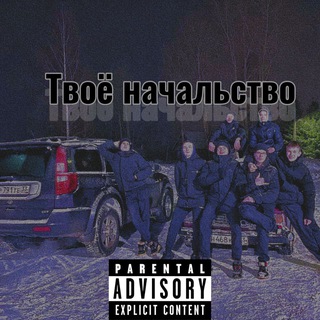 Логотип @yoursuperiors - Твоё начальство
