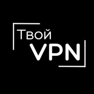 Логотип @yoursvpn - Твой VPN