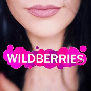 Логотип @yourwildberrieswb - Стильный Wildberries