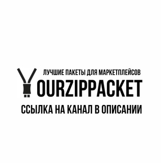 Логотип @yourzip - Пакеты зиплок | ziplock | с бегунком