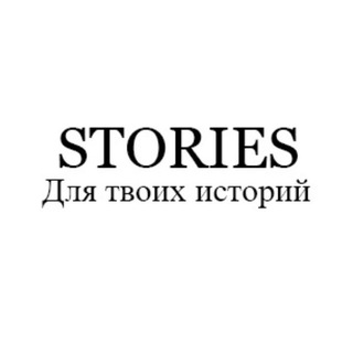 Логотип @youstoriesss - STORIES | Для твоих историй