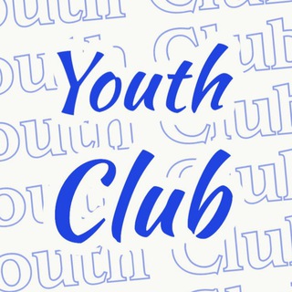 Логотип @youth_clubb - Молодёжный клуб 🌟🤩