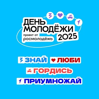 Логотип @youthdayspb - День молодежи 2025. Санкт-Петербург