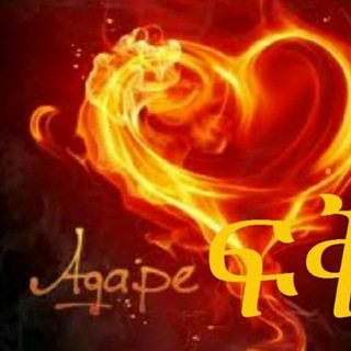Логотип @youthjijiga - አጋፔ ፍቅር - Agape Love