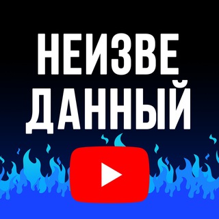 Логотип @youtubebros - НЮТ
