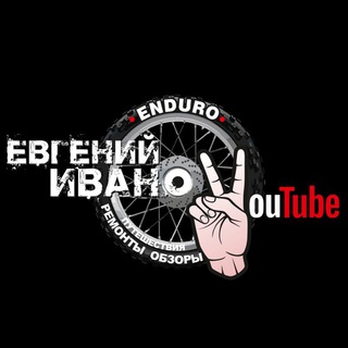 Логотип @youtubeevgenyivanov - #Евгений Иванов YouTube