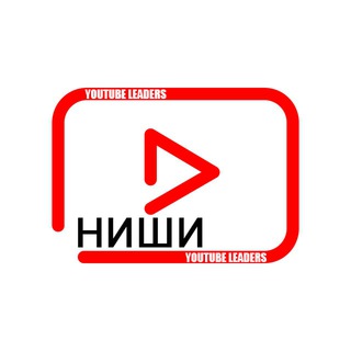 Логотип @youtubeleaders - Youtube Leaders | Ниши для ютуб каналов
