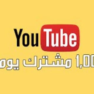 Логотип @youtubesubhd - زيادة متابعين اليوتيوب