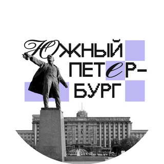 Логотип @youzhnyspb - Южный Петербург 🇷🇺 Z