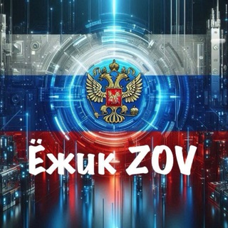 Логотип @yozhik7177zov - Ёжик ZOV