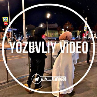 Логотип @yozuviiy_video - YOZUVLIY VIDEO 🤍