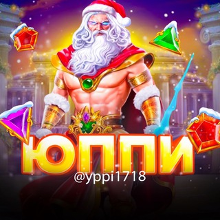 Логотип @yppi1718 - Юппи💅