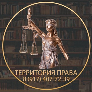 Логотип @yrvo_58 - 👩‍🎓Территория военно-медицинского права⚖
