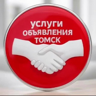 Логотип @yslygitomsk - Услуги Объявления Томск