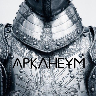 Логотип @ysmircollective - Арканеум