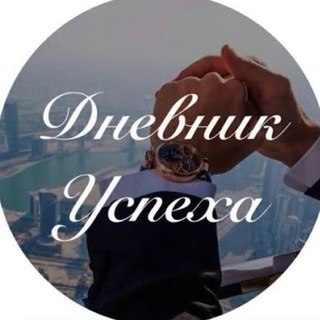 Логотип @yspex_dnevnik - Дневник Успеха
