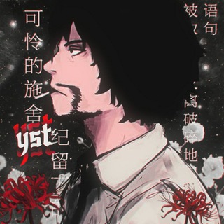 Логотип @ystlegenda - yst - легенда, ютубер, мувимейкер и просто отличный парень))