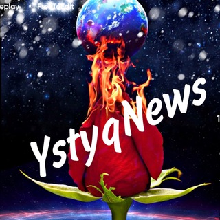 Логотип @ystyqnews - Ystyqnews