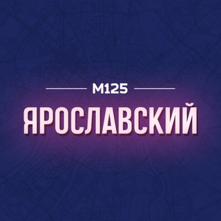 Логотип @ysvao - Ярославский район Москвы М125