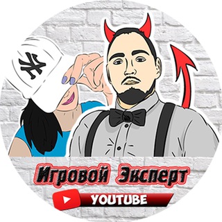 Логотип @yt_game_expert - Ютуб канал Игровой Эксперт