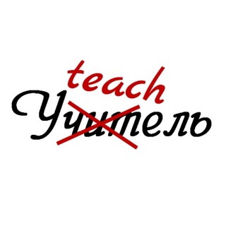 Логотип @yteachel - Английский с Yteachel