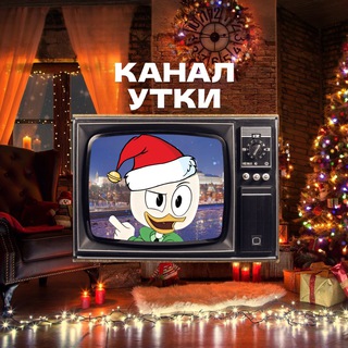 Логотип @ytochka1111 - ХАЛЯВА ОТ УТКИ_info🧲5️⃣