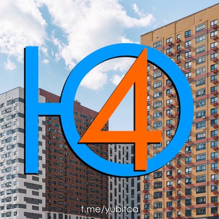 Логотип @yubitca4 - Южная Битца - Дом 4, Южный бульвар